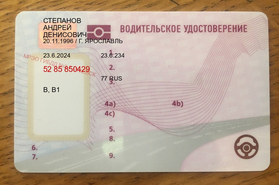 Легальные корочки в г. Нефтеюганск (Купить дубликат прав при лишении в Нефтеюганске — Без сдачу экзаменов) - пример бланка 77 Легальные корочки в г. Нефтеюганск (Купить дубликат прав при лишении в Нефтеюганске — Без сдачу экзаменов) - пример бланка 77